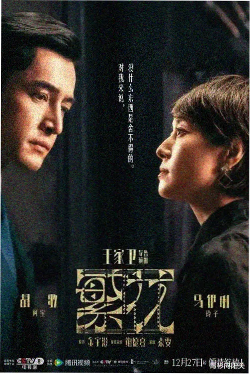 狂飙 免费在线看全集