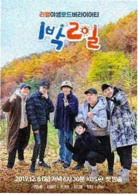种地吧 纪实综艺免费在线看
