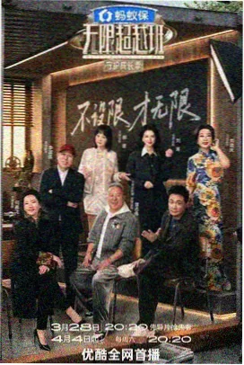 向往的生活 慢综艺免费在线看